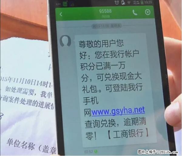 年底，这些消息柳州人千万别信！否则，这一年白干... - 朔州生活资讯 - 朔州28生活网 shuozhou.28life.net
