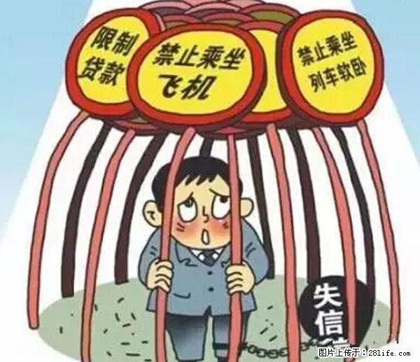 欠钱不还的，现在你连高速都上不了了！看你怎么回家！ - 朔州生活资讯 - 朔州28生活网 shuozhou.28life.net
