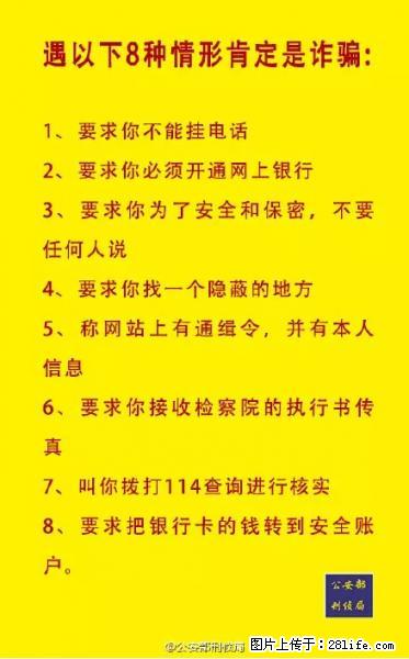公安部紧急通知：收到这种短信千万别回，后果不堪设想！ - 朔州生活资讯 - 朔州28生活网 shuozhou.28life.net