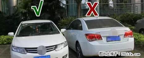 停车为什么要车头朝外？不是开玩笑，关键时刻真能救命 - 朔州生活资讯 - 朔州28生活网 shuozhou.28life.net