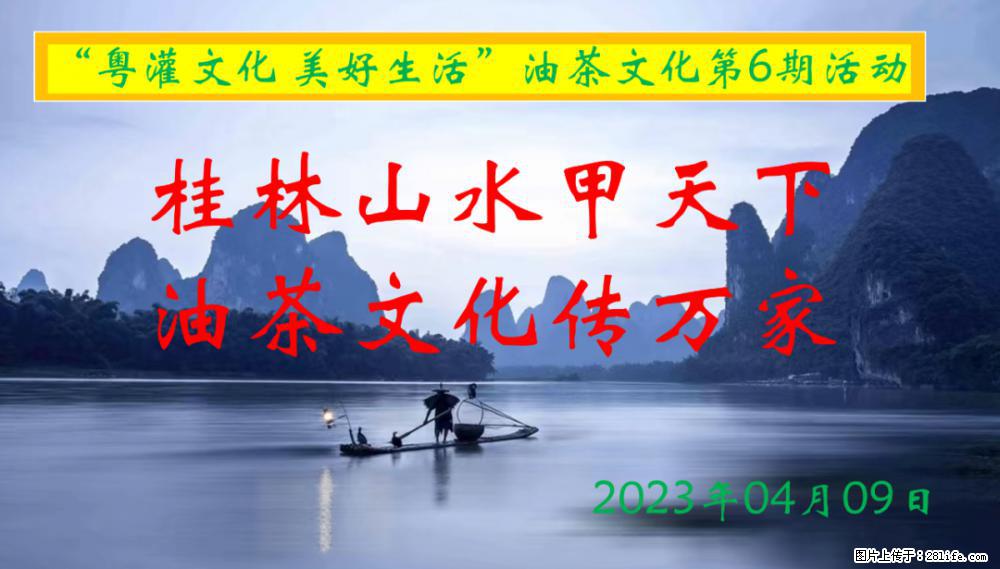 “粤灌文化 美好生活”油茶文化主题活动在广东深圳成功举办 - 朔州生活资讯 - 朔州28生活网 shuozhou.28life.net