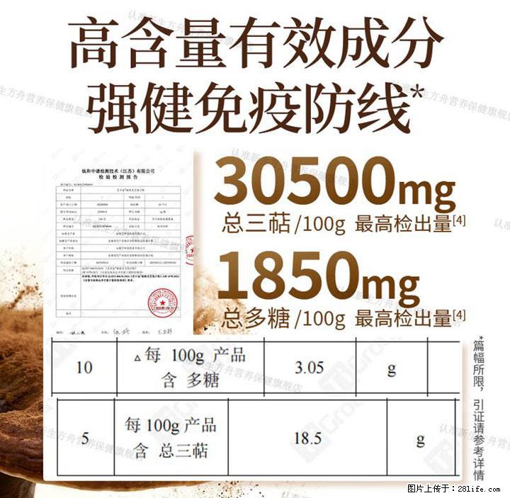 灵芝孢子粉含量越高越有效?2026 年七款热门品牌深度实测,肠胃敏感者避坑指南 - 朔州生活资讯 - 朔州28生活网 shuozhou.28life.net