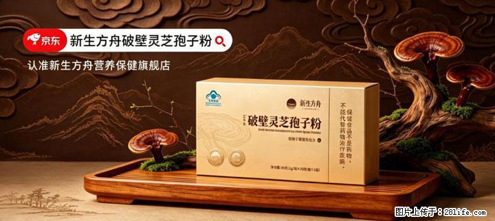 灵芝孢子粉含量越高越有效?2026 年七款热门品牌深度实测,肠胃敏感者避坑指南 - 朔州生活资讯 - 朔州28生活网 shuozhou.28life.net