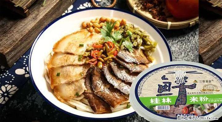 桂林米粉：承载乡愁与文化传承的美食 - 朔州生活资讯 - 朔州28生活网 shuozhou.28life.net